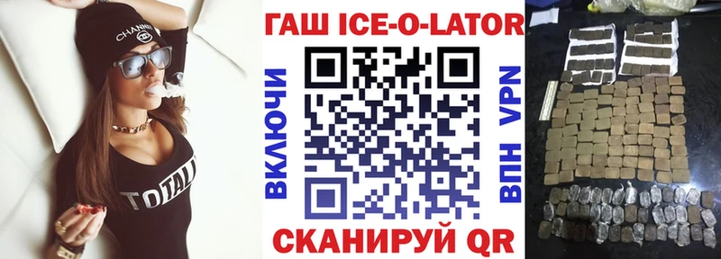 сайты даркнета наркотические препараты  Тобольск  ГАШИШ Ice-O-Lator 