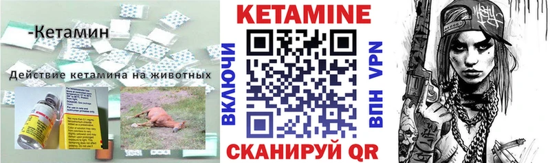 Кетамин VHQ  купить наркотик  Тобольск 