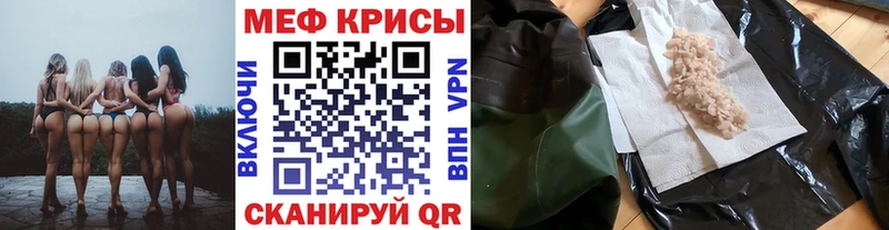 Меф мяу мяу  как найти   Тобольск 