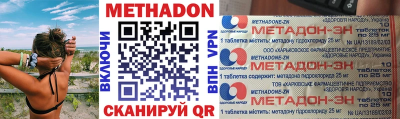 МЕТАДОН methadone  мега как войти  Тобольск  где найти наркотики 
