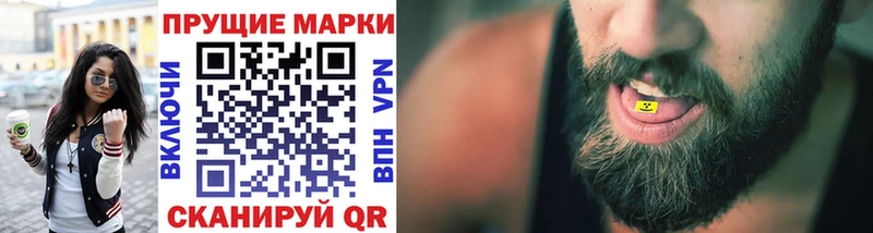Марки 25I-NBOMe 1500мкг  Тобольск 
